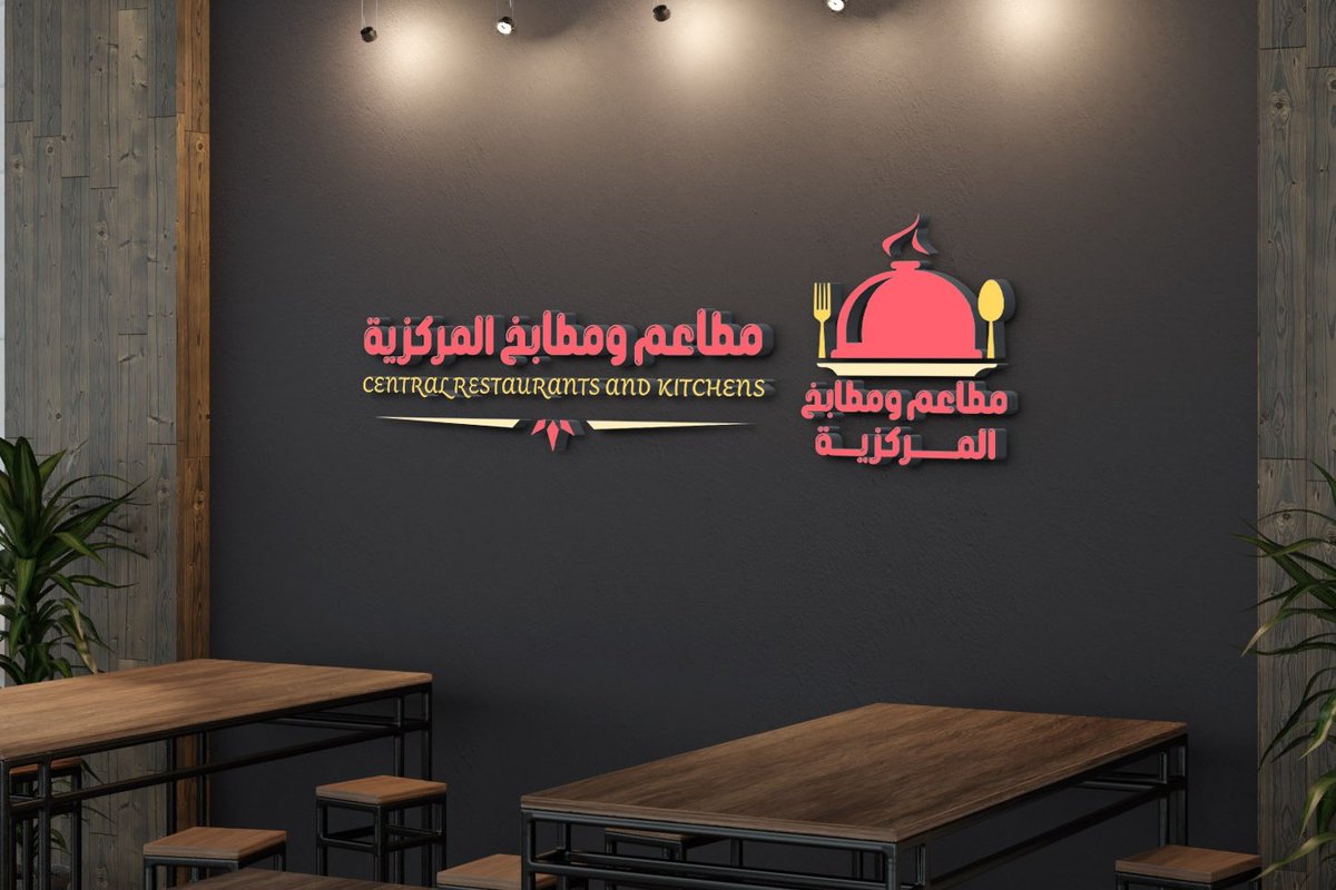 Hasanmoh4174's tweet photo. تصميم شعار مطاعم ومطابخ المركزية
مسارك نحو التميز والابتكار
#إنفوجرافيك #تهنئات #سوشيال_ميديا #هويات_تجارية
#رول_اب #كروت #لافتات #تهنئات #دعوات #اعلانات #عروض #بروشورات #مجلات #شعارات #ملفات_تفاعلية
نسعد بتعاملكم معنا..🌹
https://t.co/DEYDxYxem3 https://t.co/l74wB8dsGs