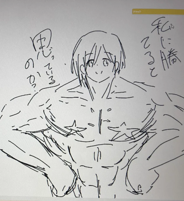 これはいつぞやの絵チャで描いたイナダ