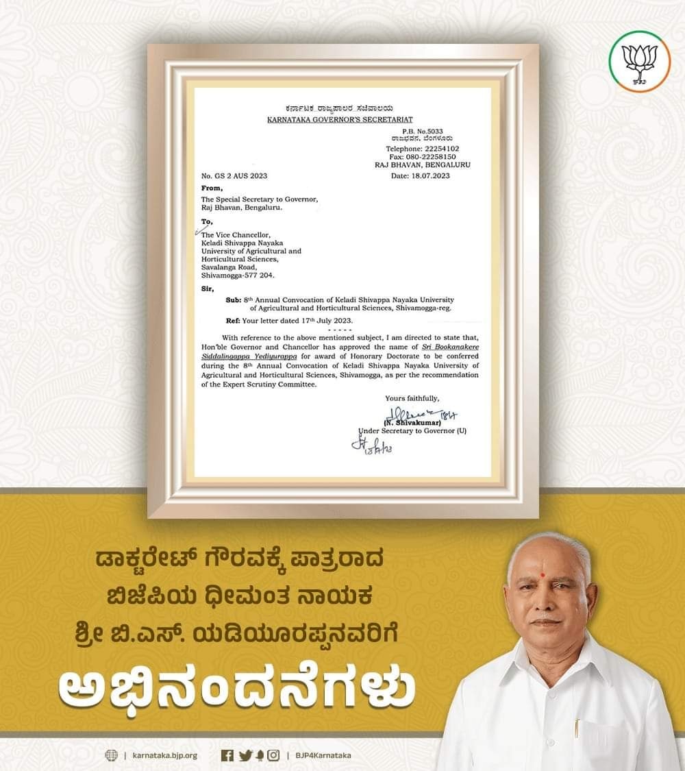 ಸುದೀರ್ಘ ರಾಜಕೀಯ ಅನುಭವವಿರುವ ಹಿರಿಯ ಮುತ್ಸದ್ಧಿ, ಧೀಮಂತ ನಾಯಕ, ರೈತಬಂಧುಗೆ ಡಾಕ್ಟರೇಟ್‌ ಗೌರವ ! ಶಿವಮೊಗ್ಗದ ಕೆಳದಿ ಶಿವಪ್ಪ ನಾಯಕ ಕೃಷಿ ಮತ್ತು ತೋಟಗಾರಿಕೆ ವಿಶ್ವವಿದ್ಯಾನಿಲಯದಿಂದ ಡಾಕ್ಟರೇಟ್‌ ಗೌರವಕ್ಕೆ ಪಾತ್ರರಾದ ನಿಕಟಪೂರ್ವ ಮುಖ್ಯಮಂತ್ರಿಗಳಾದ ಶ್ರೀ ಬಿ. ಎಸ್.‌ ಯಡಿಯೂರಪ್ಪ ಅವರಿಗೆ ಅಭಿನಂದನೆಗಳು. #bsybjp #byrbjp #byvbjp