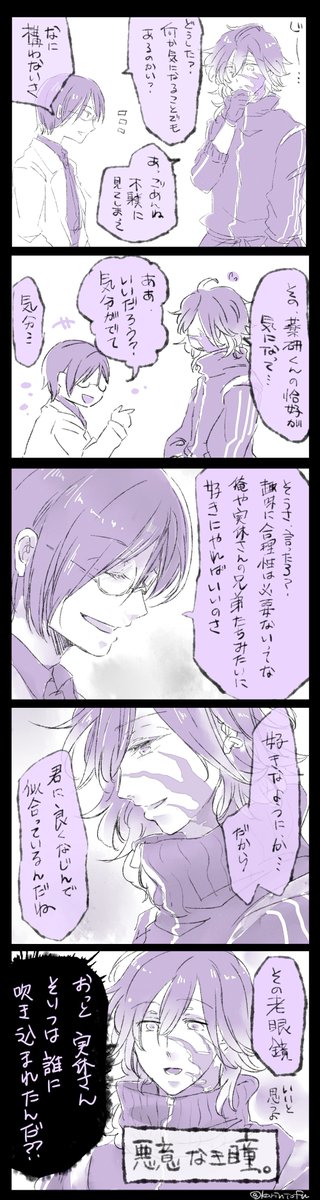 回想132後の実休さんと薬研くん。 