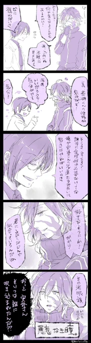 回想132後の実休さんと薬研くん。 