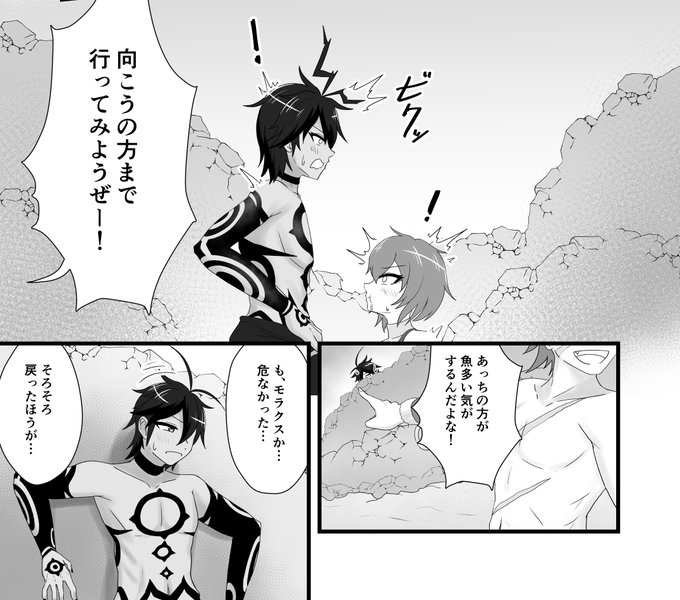 これはなぜか岩場に隠れてる二人です
なぜなのでしょうか 