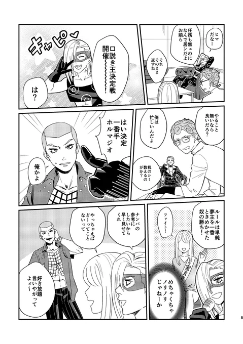 8月ザワに出す暗チ夢漫画です!部数の目安取りたいのでいいねでの御協力を何卒……… (1/2)