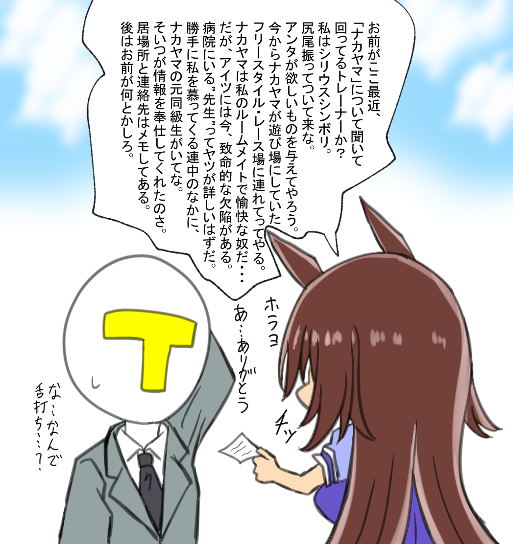 ナカヤマのキャラストで懇切丁寧に説明してくれるシリウス好き