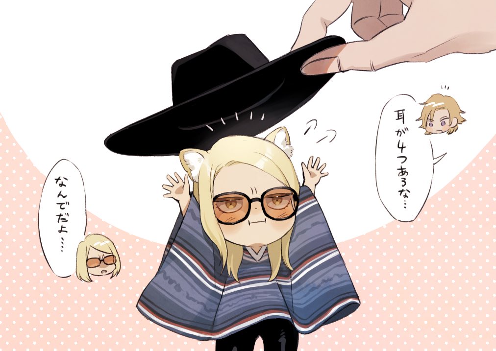 かわいければよかろうなのだ

※幻覚
※特に理由のないジャガ耳 