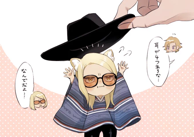 かわいければよかろうなのだ

※幻覚
※特に理由のないジャガ耳 