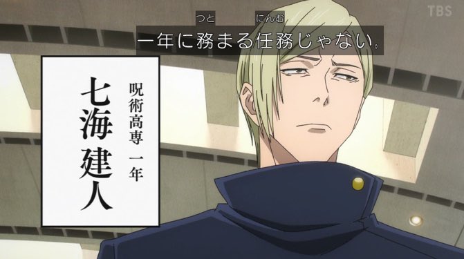どう考えても 高校生の声じゃない  #呪術廻戦