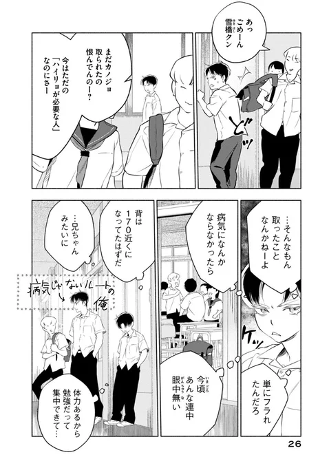 弟の屈折した日常/天然フラグメーカー兄 7/13
