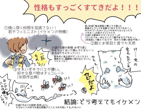 良い機会なので昔作ったプレゼン置いておきます…正式表記はたぶん「一反もめん」です 4期はいいぞ