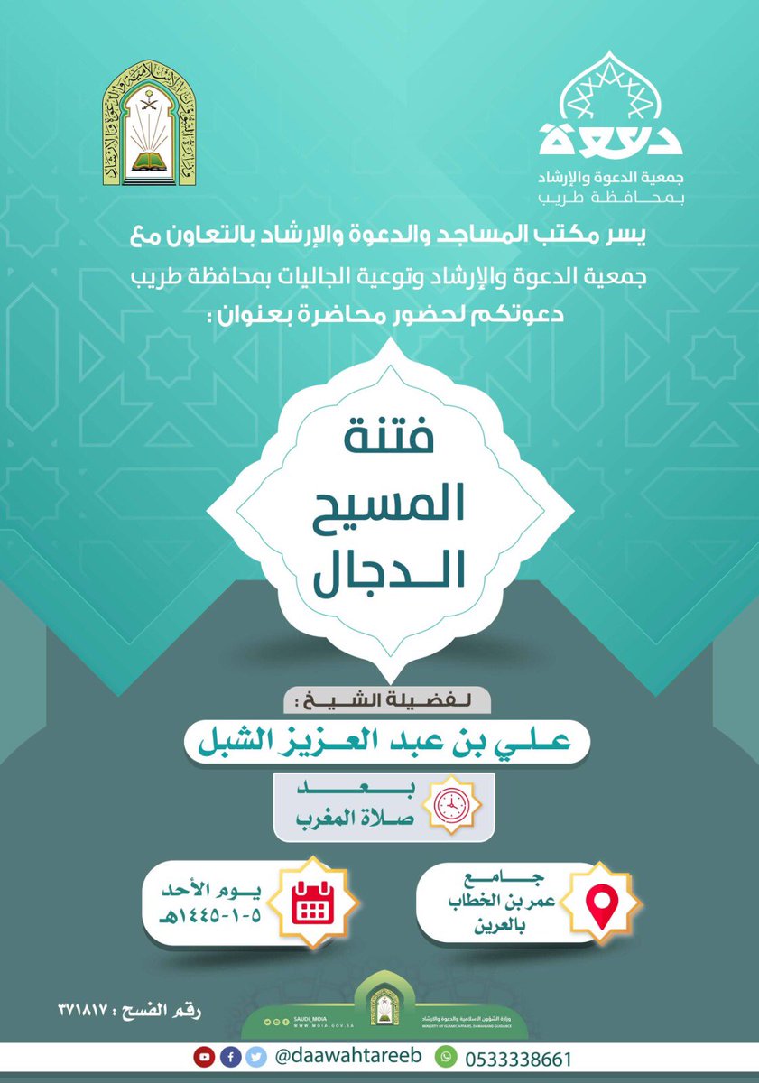 دعوة محافظة طريب tweet media