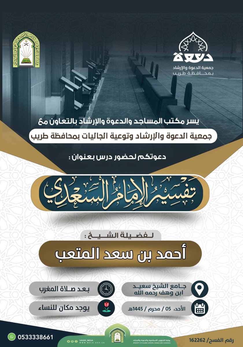 دعوة محافظة طريب tweet media