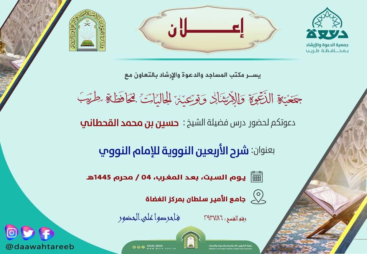 دعوة محافظة طريب tweet media