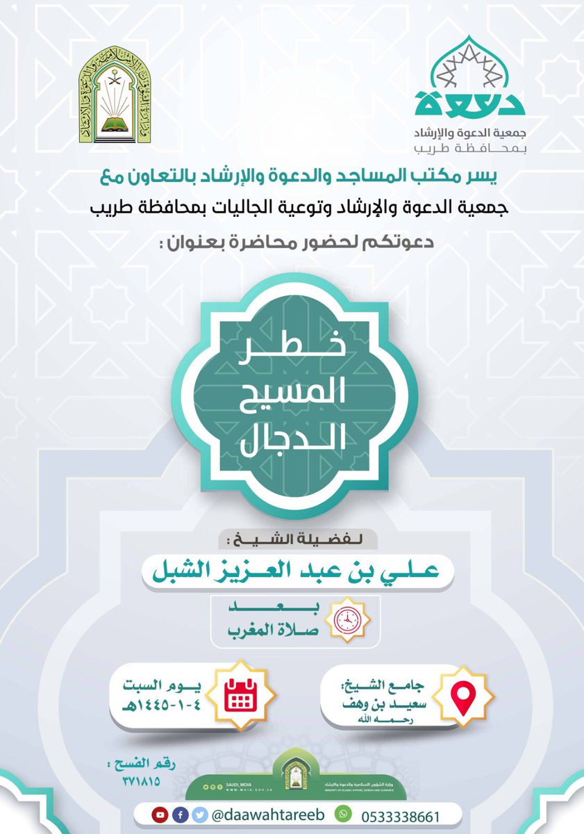 دعوة محافظة طريب tweet media