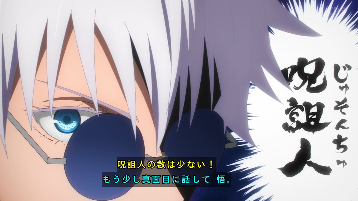呪術廻戦 アニメ 最新話 27話 五条悟VS伏黒甚爾の戦闘作画がグロすぎる【感想】 : あにこぱす ワンピースネタバレ