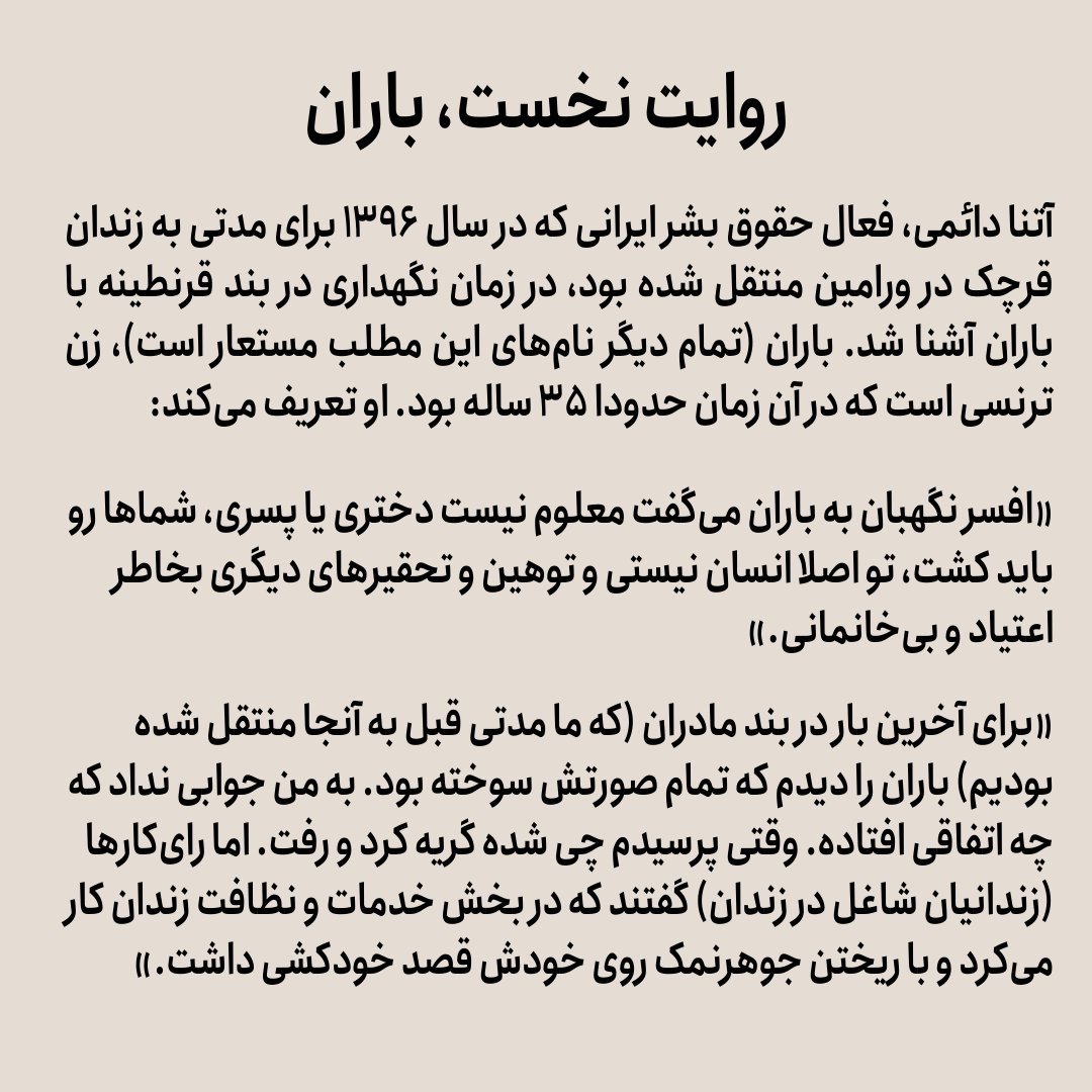 Radio Zamaneh tweet media