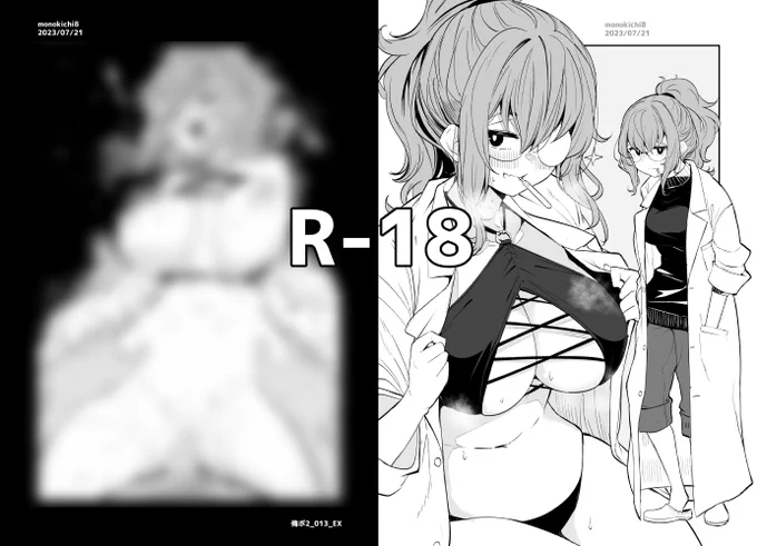 ファンボックスにおまけ絵を投稿しました(超小声) 