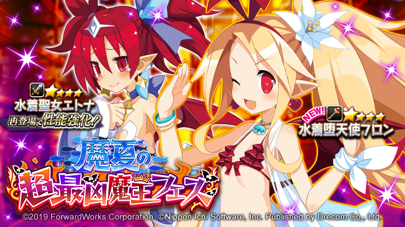 【稀少品】ディスガイア　堕天使フロン　ガレージキット 堕天使フロン ガレージキット 魔界戦記ディスガイア ゲーム