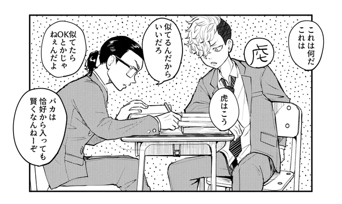 うろ覚えなんだけど実写でもここの掛け合い可愛いんだよなーーーギャップ&ギャップ