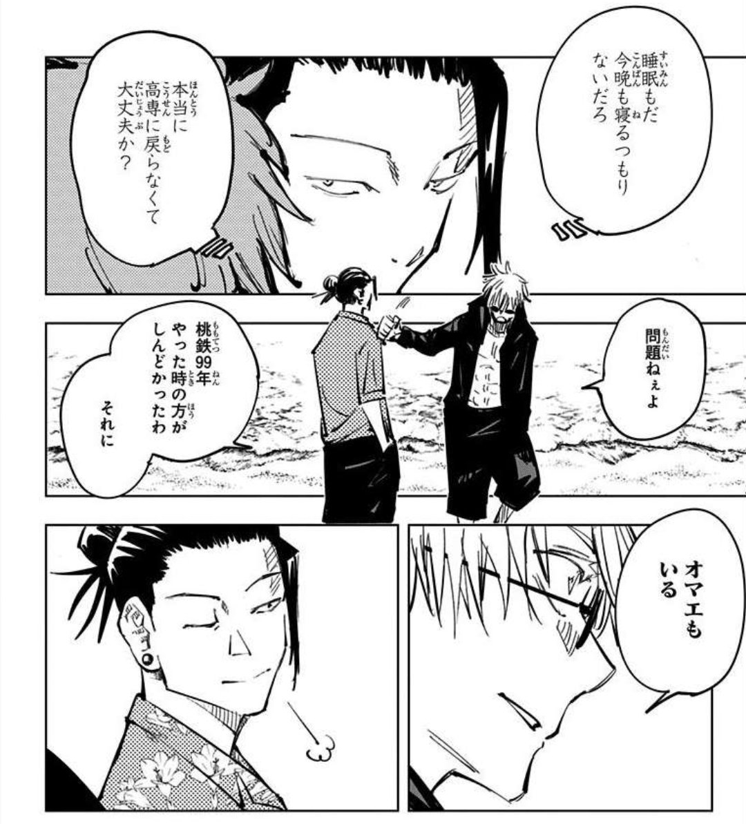 #呪術廻戦 #呪術2期 #JujutsuKaisen #懐玉・玉折   桃鉄99年のトレンド入り不可避