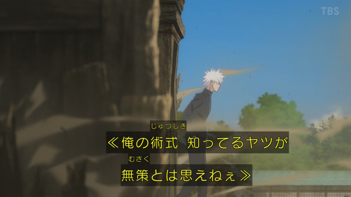 呪術廻戦 アニメ 最新話 27話 五条悟VS伏黒甚爾の戦闘作画がグロすぎる【感想】 : あにこぱす ワンピースネタバレ