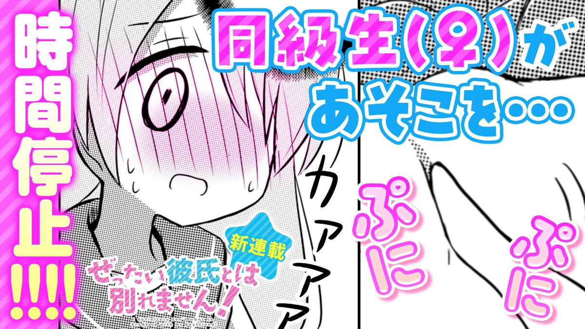 【#GANMA!新連載情報】
んめもとさちこ先生(@nmemoton)の『#ぜったい彼氏とは別れません!』第3話が本日公開!

神様からのエッチなイタズラを乗り越え堅物彼氏を振り向かせろ!

👇まずは1話目を読む👇
https://t.co/cTBZmWrktv 