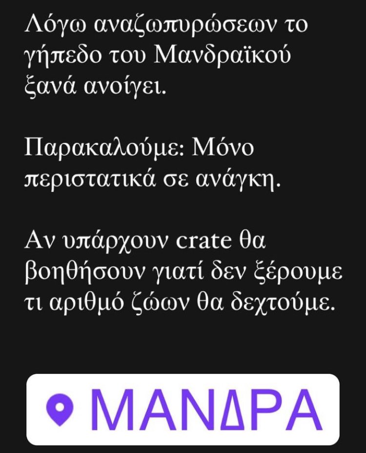 EmptyTheCages_'s tweet photo. #φωτιες #Μανδρα https://t.co/usdh5K8XwY