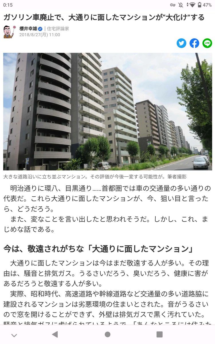 autorepo_editor's tweet photo. ガソリン車廃止で大通り沿いの騒音がなくなると勘違いしている住宅評論家の妄言。この方は大通り沿いのマンションに住んだことがないので知らないのかもしれませんが、現代の車（ジャガーF-TYPEを除く）が出す騒音のほとんどはタイヤ由来のもの。あと日産のEV（含e-POWER）がバックするときの音。 https://t.co/kfXycfY8Vm