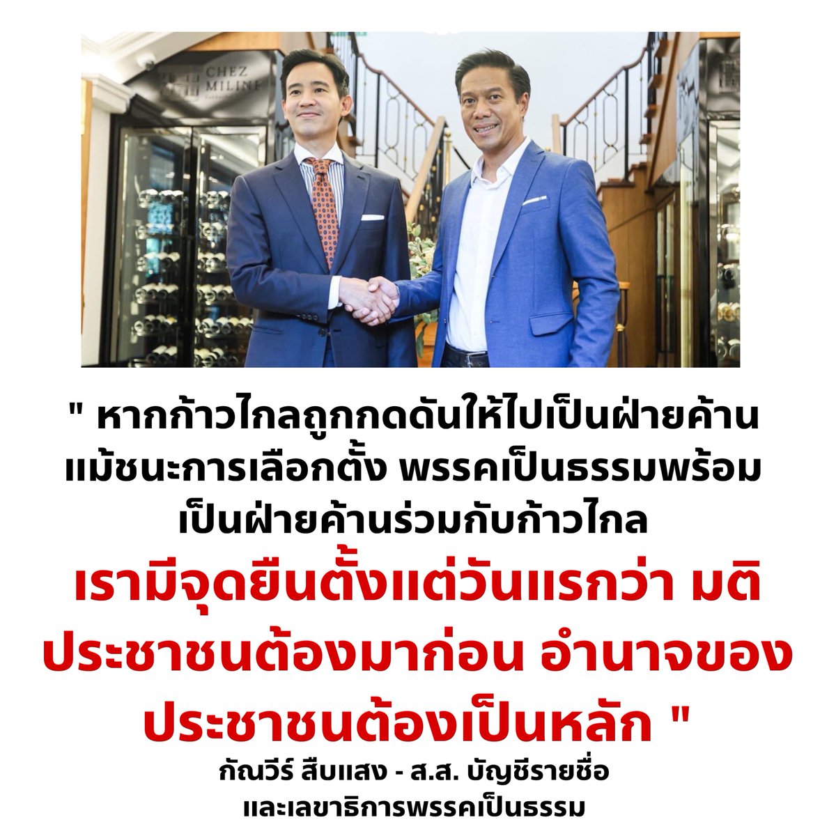 อย่าให้รู้นะ รู้แล้วบอกด้วย tweet media