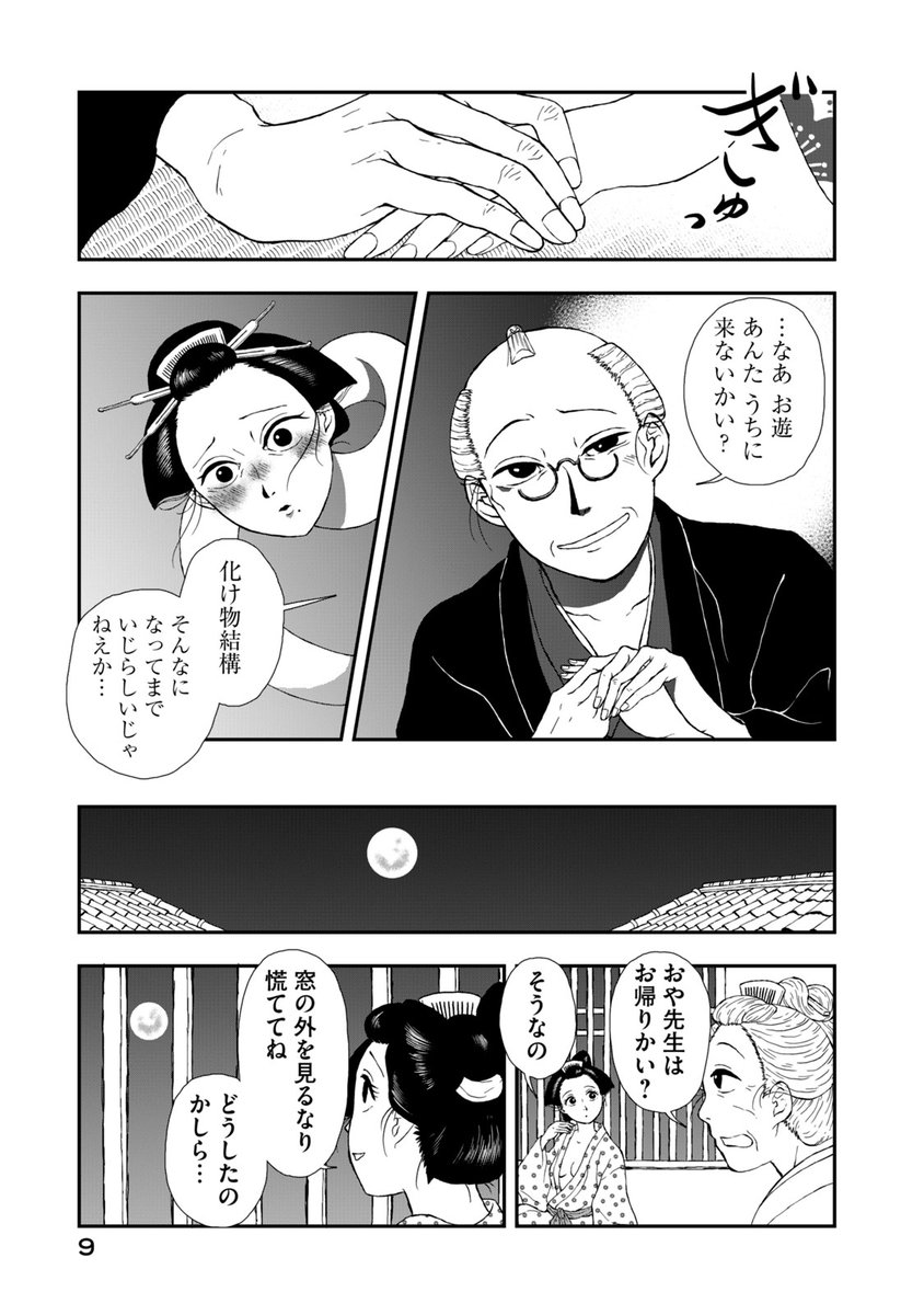 (3/3) 
