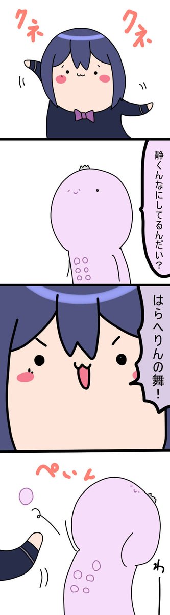 腹へりの舞 1883話  #凛Art #ギルザレン画廊 #ムギザレン