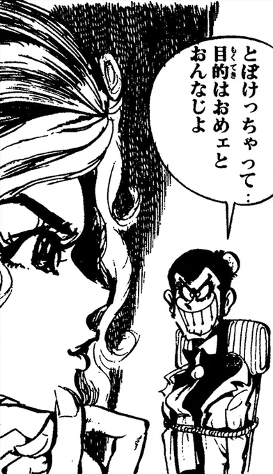 モンキー・パンチ先生の『ルパン三世 新冒険(漫画アクション1971～72年)』のスバラシい絵。 『ルパン三世』とも『新ルパン三世』とも違う、荒々しさと、自由でのびのびしたペンタッチが魅力。 アメリカン・テイストもこの時期は特に濃厚。 この時期の漫画アクション表紙のカラーイラストも傑作揃い。