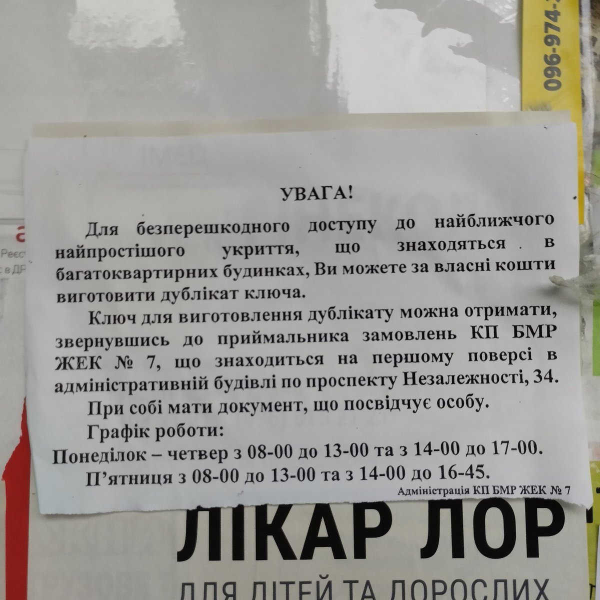 katkostuychenko's tweet photo. Якось не знаю як на то реагувати: чи піти зробити за власні кошти дублікат чи піти посваритися? (P.S: до цього весь час укриття було відкрите 24/7). https://t.co/ykHZ9MASsr