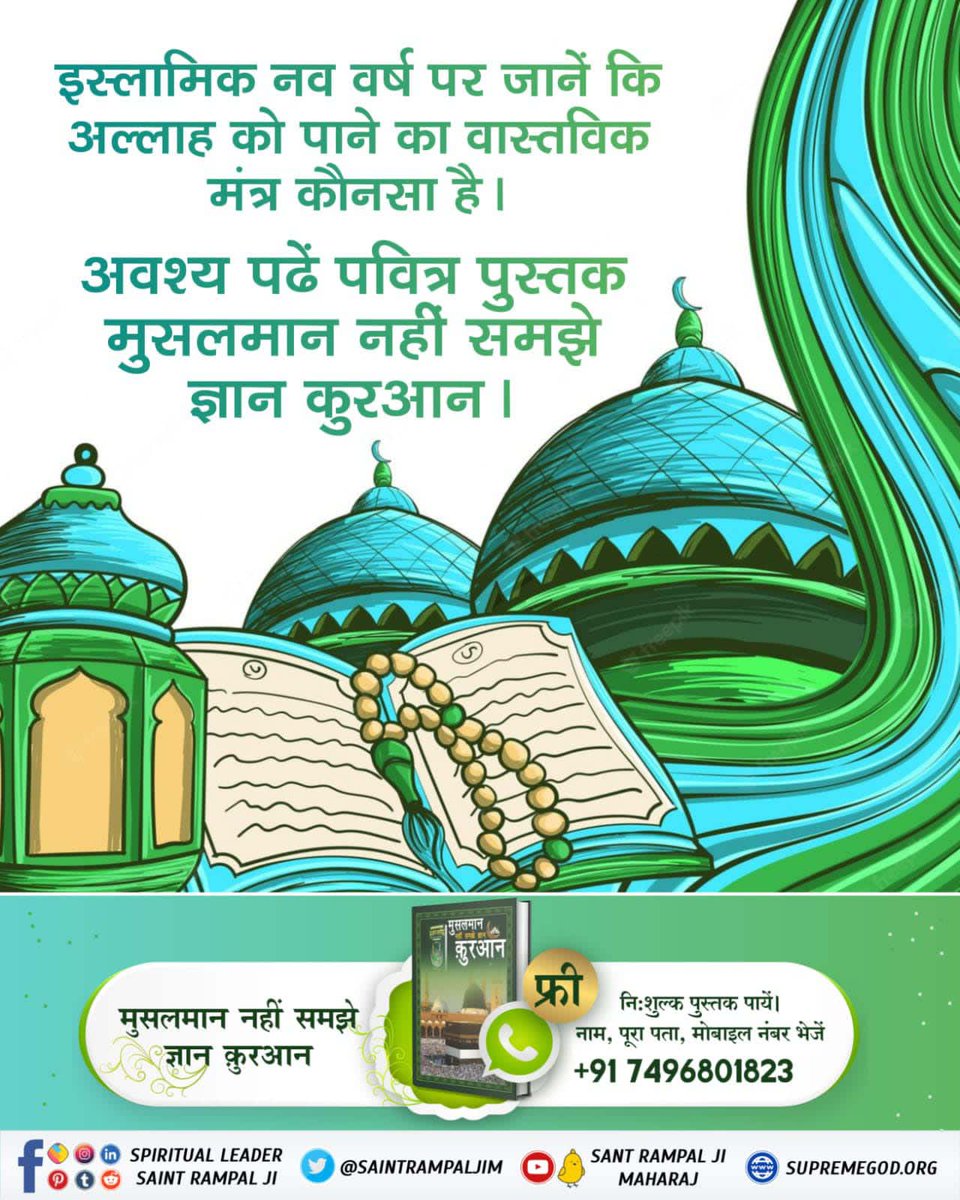 #SpiritualMessageOnShivratri
जानिए शिव जी को खुश करने का वास्तविक मंत्र
जानने के लिए Visit करे satlok ashram youtube
<a href="/SaintRampalJiM/">Sant Rampal Ji Maharaj</a>

अधिक जानकारी के लिए पढ़े पुस्तक Gyan Ganga