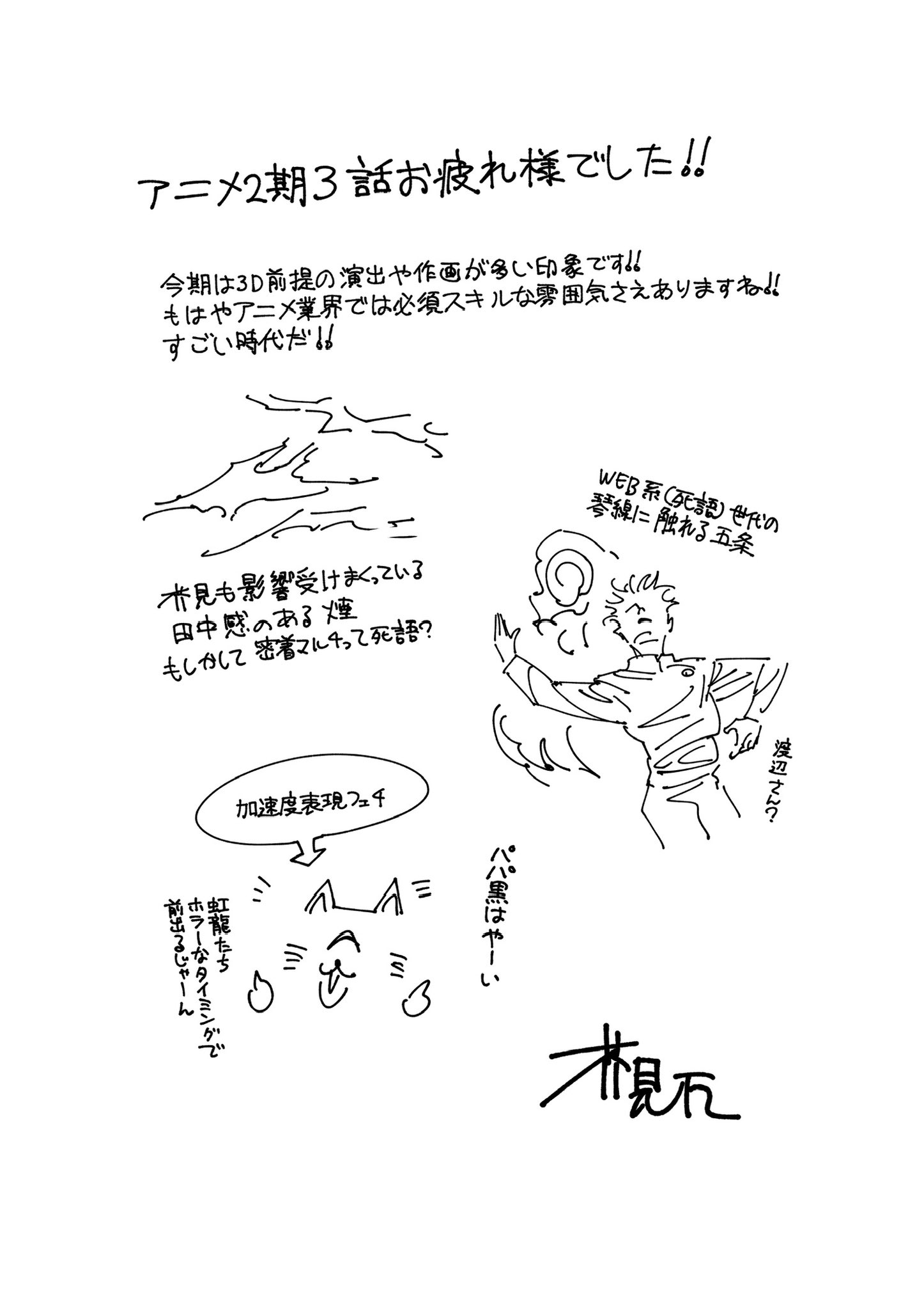 呪術廻戦【公式】 on X: 