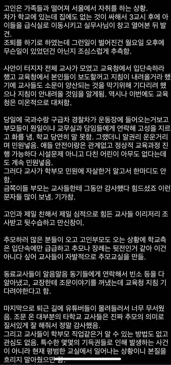 디테일을 보니... 
이건 누가 꾸며내서 쓸 수 있는 글이 아니다.
하......