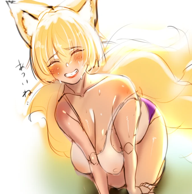 あついね～ 