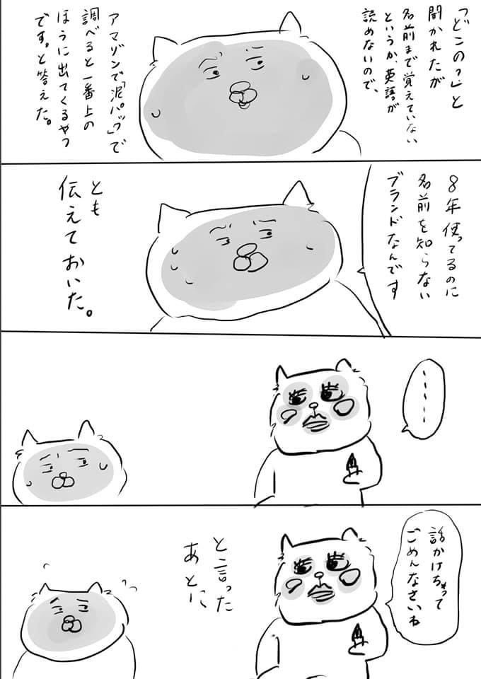 日常記録漫画です。