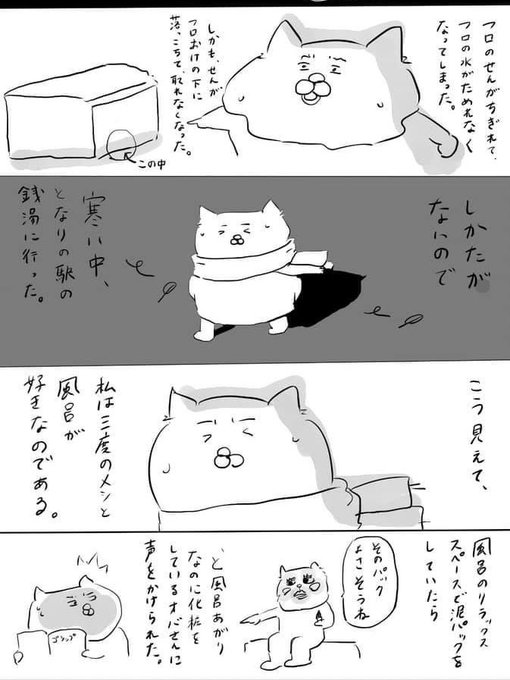 日常記録漫画です。 