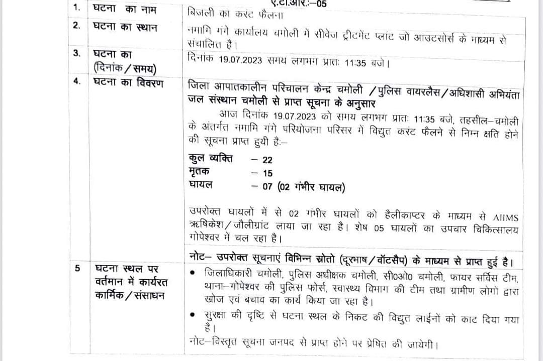 पहाड़ी भुला मुलायम रावत tweet media