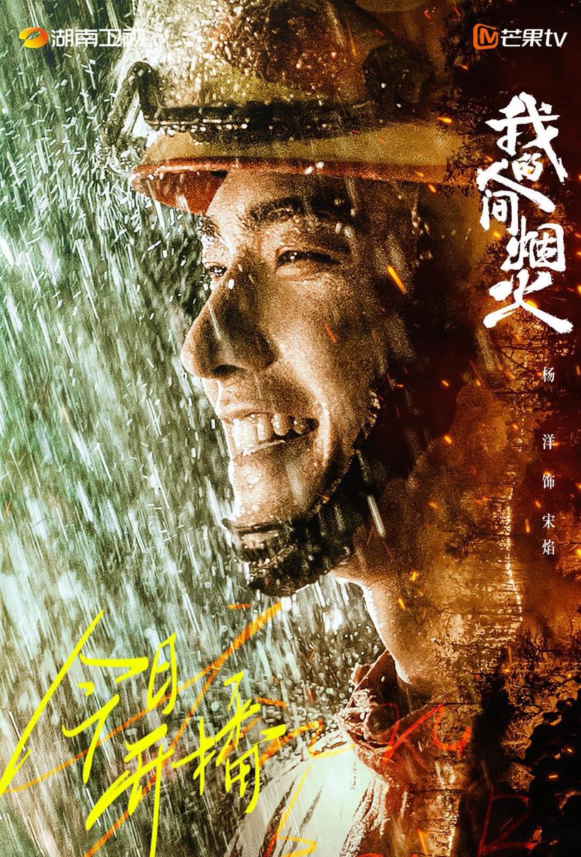 YangYang杨洋 tweet media