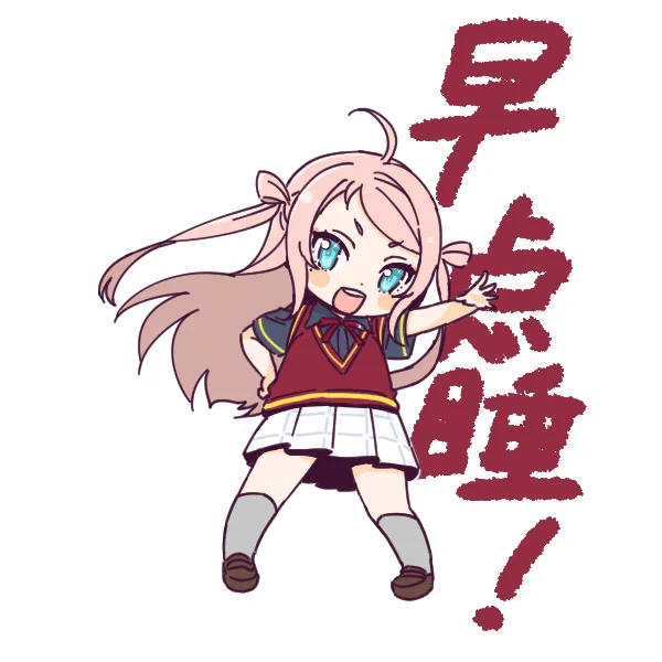 でわねます