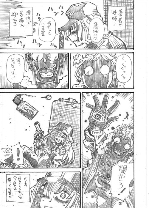 DOGMAとシャンティ🤡 こんな影漫画また描きたいでござる