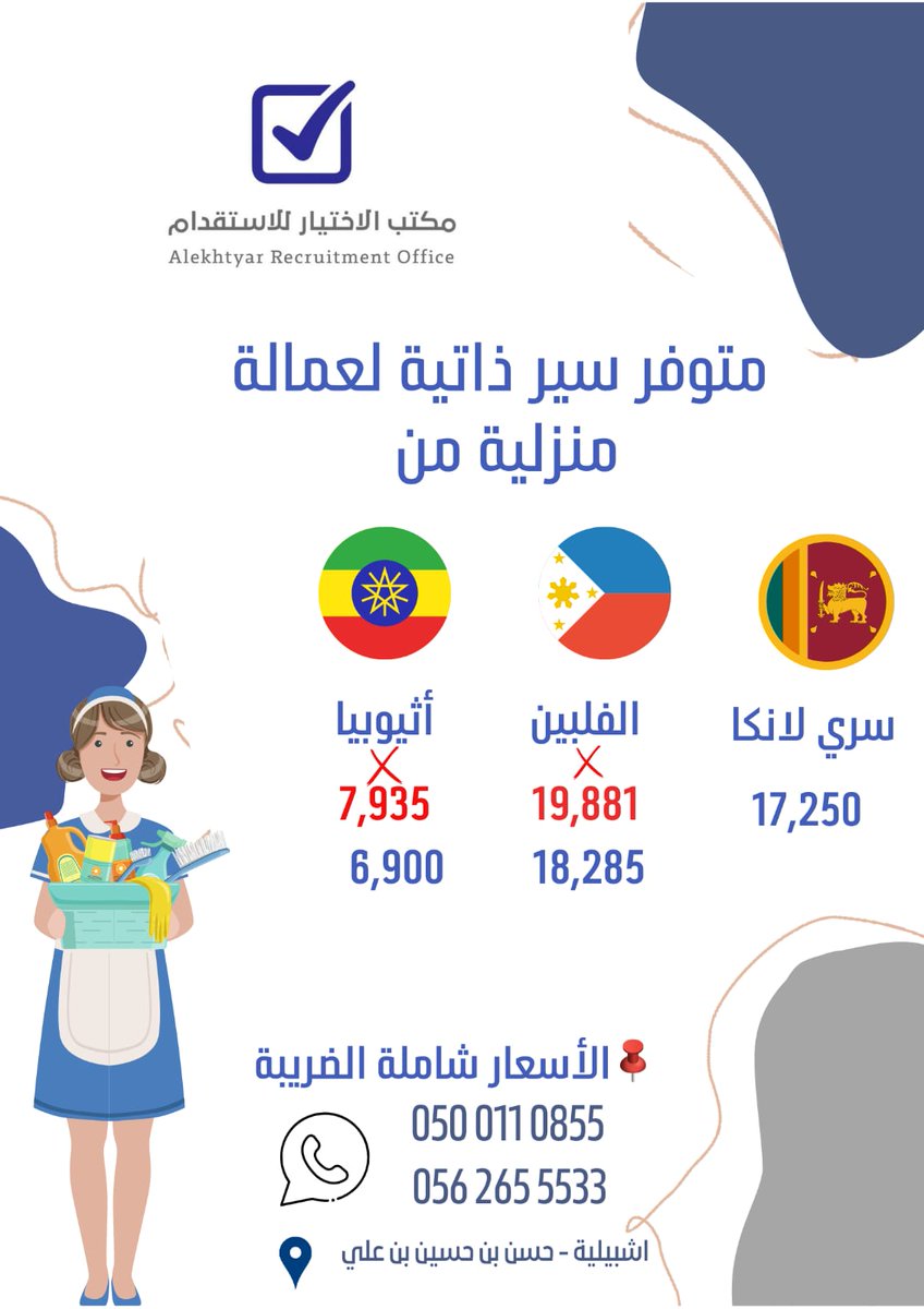 للتواصل :

heylink.me/alekhtyar/