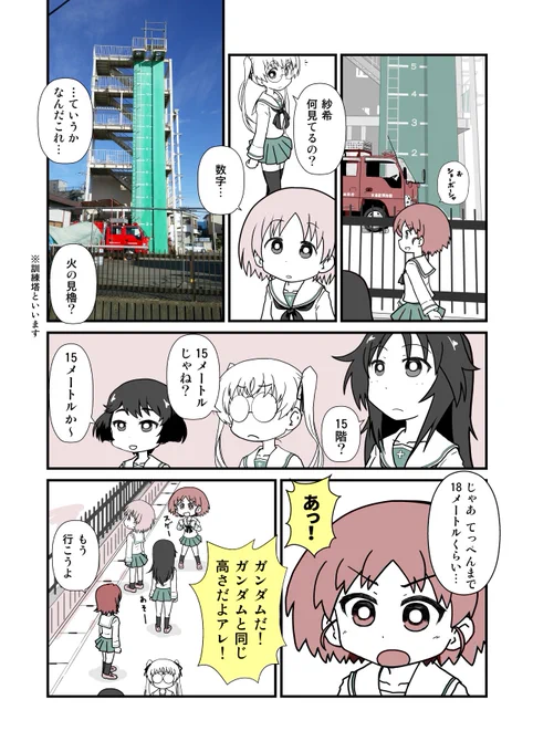 桂利奈とガンダムくらいの高さの塔 #阪口桂利奈生誕祭2023 #阪口桂利奈生誕祭