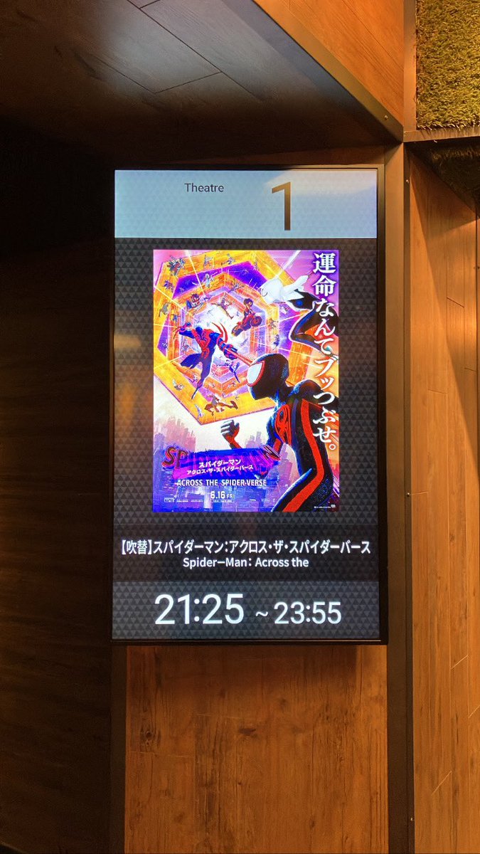 kaz_ly69's tweet photo. オタクだからCVと主題歌だけで沸けるんよ！楽しすぎた
上映期間ギリギリで何とかスパイダーマンの映画ちゃんと見てる子の尊厳を保った https://t.co/vJG5DrKBcW