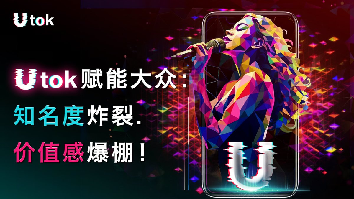 UTOK中文平台 tweet media