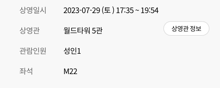 an5yx's tweet photo. 밀수 무대인사 29일 (토) 롯데시네마 월드타워
연석인데 한 자리도 양도 가능합니다!
(연석우대)
#밀수 #롯데시네마 #무대인사 #롯데타워 #29일 #조인성 #김혜수 #고민시 #염정아 #박정민 https://t.co/tdte372yD6