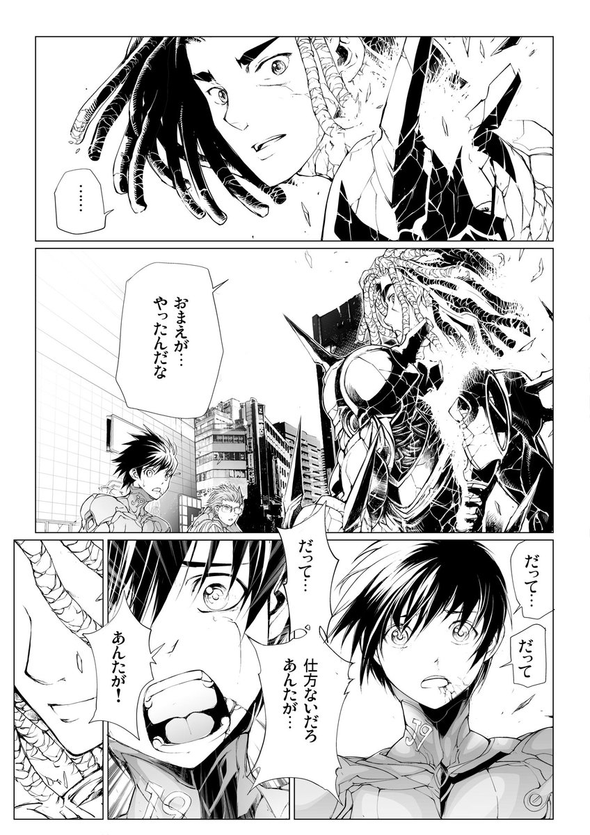 バーサスアース115: 【41】本当のさよならを バーサスアース・オルタナティブ #AD 【無料】https://t.co/lGcHw3dmsH 