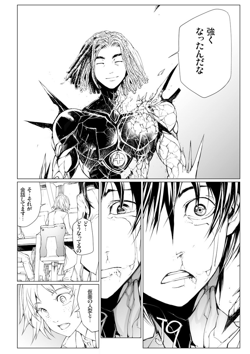 バーサスアース115: 【41】本当のさよならを バーサスアース・オルタナティブ #AD 【無料】https://t.co/lGcHw3dmsH 