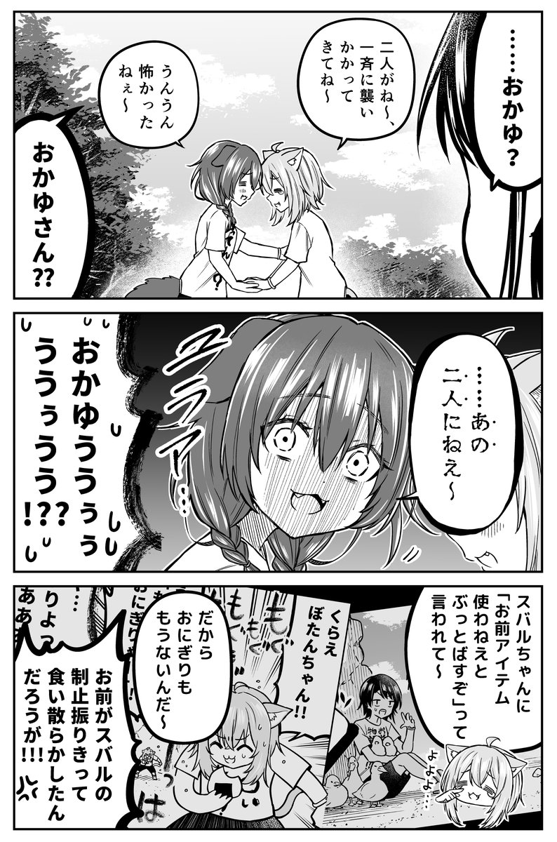 『ホロライブ・バトル・ロイヤル』 Ep.3 召喚 (1/6) ホロライブJP全員参加バトロワ漫画の第3話です。 たくさん登場回です #ししらーと #できたてころね #絵かゆ #プロテインザスバル #絵フブキ #miko_Art